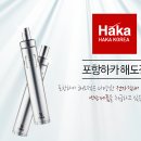 포항하카해도점