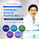 만택루쎄의원 이미지