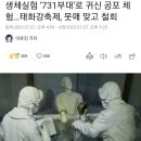 생체실험 ‘731부대’로 공포 체험을 기획한 태화강대숲납량축제 사과문.txt 이미지