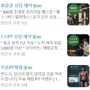 동대-전농-동대문-000039 | [장안동, 장한평, 동대문구, 휘경동] 호텔식 럭셔리 동대 헬스장의 끝판왕, 어메이징휘트니스 장안점 후기