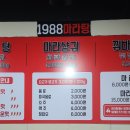 1988마라탕 네이버블로그