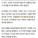 mbc 연예대상 시상자 이미지