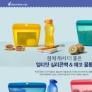 타파웨어세계로