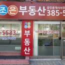 건영단지내공인중개사사무소 이미지