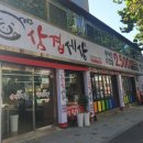 삼겹세상 이미지