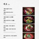 정성육회 - 울주군 온덕2길 11 | 정성육회