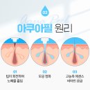 아쿠아스킨케어 - 태안군 | 아쿠아스킨케어