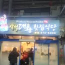 만냥횟집 | 삼척중앙시장회포장:) 삼척횟집 삼척대왕횟집 추천해요