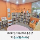 뜰에작은도서관 이미지