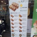 정직유부 광주첨단점 이미지