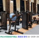 서울드래곤시티피트니스클럽 이미지