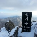 【제411차 정기산행】민주지산(1,242m)-1/28(토) 이미지