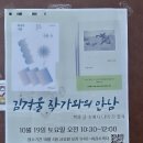 김겨울 작가와의 만남 이미지
