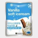 아이스크림 - 진주시 사들로 56 | 아이스크림