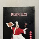 황제양꼬치 - 서구 서대구로62길 50 | 오리지널이 더 맛있다? 보정동 황제양꼬치 솔직 리뷰