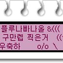 루나빠 이미지