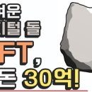 청송꽃돌