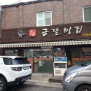 곰갈비집 이미지