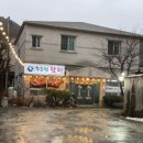 추준형참치 이미지