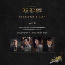 주식회사 진프라텔로 | 미오프라텔로 1차 티켓오픈 2022년 2월 21일(월) 오후 2시, 예매처와 스케줄 드림아트센터 시야 미리...