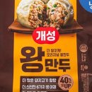 동산만두 이미지