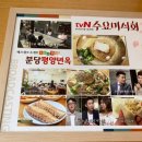 분당평양면옥 이미지