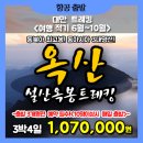 [대만]옥산-설산옥봉트레킹 이미지