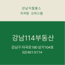 포스코강남공인중개사사무소 이미지