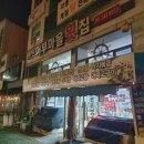 목포낙지마을 | 오션호텔 근처 목포 삼학도 어부마을 낙지비빔밥 후기