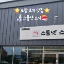 스물넷스시 이미지