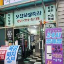 세일쇼핑&축산 - 서구 율도로 88 | 세일쇼핑&축산