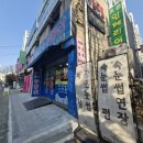 눈이예쁘다 - 구리시 체육관로 54 | 눈이예쁘다