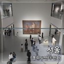 나루기획센터 | 퐁피두센터 한화 개관전 후기 | 서울 전시 큐비스트 시각의 혁신가들