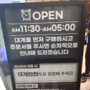 새벽대게 강남점 이미지