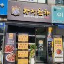 안산 30년 현지인 맛집 추천 강정천하 닭강정 새우강정 내돈내산 후기