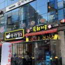 [군포 당동] 신선한 뭉티기 맛집 &#34;육회지존 당동점&#34; 솔직후기
