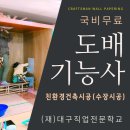 경기지물포 이미지