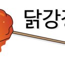어강정이다