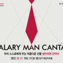 원주시립합창단 제59회 기획연주회 서울뉴스통신