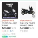 지엠팩토리 | 존테스125 실사용자 단점 대공개! AS 지옥·중국불신·내구성 논란, 사기 전에 필독