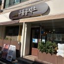 (주)공작소 | 순천 빵지순례 소금빵 맛집 구움공작소 솔직후기