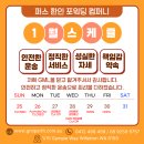 W11[GML] 지엠엘 1월 말 스케쥴 항공&amp;해상 이미지