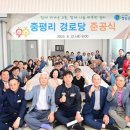 중평리 경로당 시사코리아저널