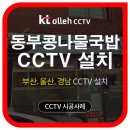 동부콩나물해장국