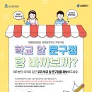 학교앞문구점