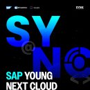 [SAP Korea] SYNC 아카데미 5기 모집 (~5/9 오전 11시까지) 이미지