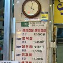 이천농장 | 청량리 경동시장, 이천농장 온누리 상품권 사용후기
