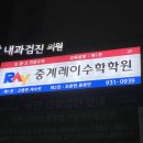 고수학중등관학원
