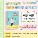 인천광역시교육청북구도서관 이미지