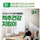 3H 지압침대 이미지